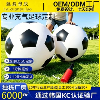厂家直销 pvc充气大足球户外玩具 充气皮球趣味沙滩草地互动