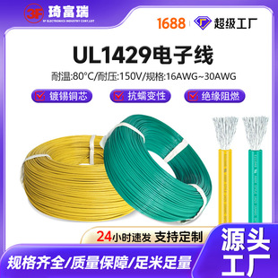 ����ul1429��Ӿ�16 18 20awg��ݗ��늾�XLPVC��о������B�Ӿ�