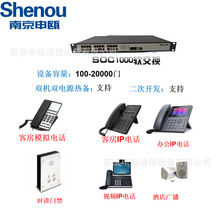 申瓯网络IP电话语音交换机SIP网络语音网关VOIP中继240分机可扩容