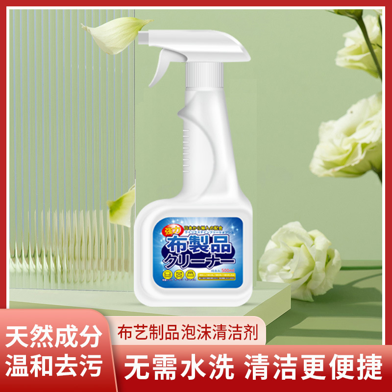 Fabric sofa dry cleaning agent, carpet mattress, technology cloth special no-wash decontamination dry cleaning, no-wash cleaning agent