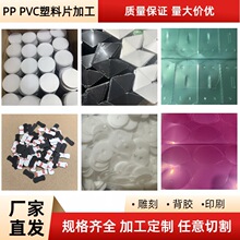 黑色磨砂PP片材卷材阻燃PVC透明耐高温PET胶片绝缘PC垫片印刷模切