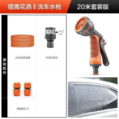 High pressure car wash water gun — Garden Art Wear-Resistant Water Pipe - falcon-shower-20m-water-pipe-set