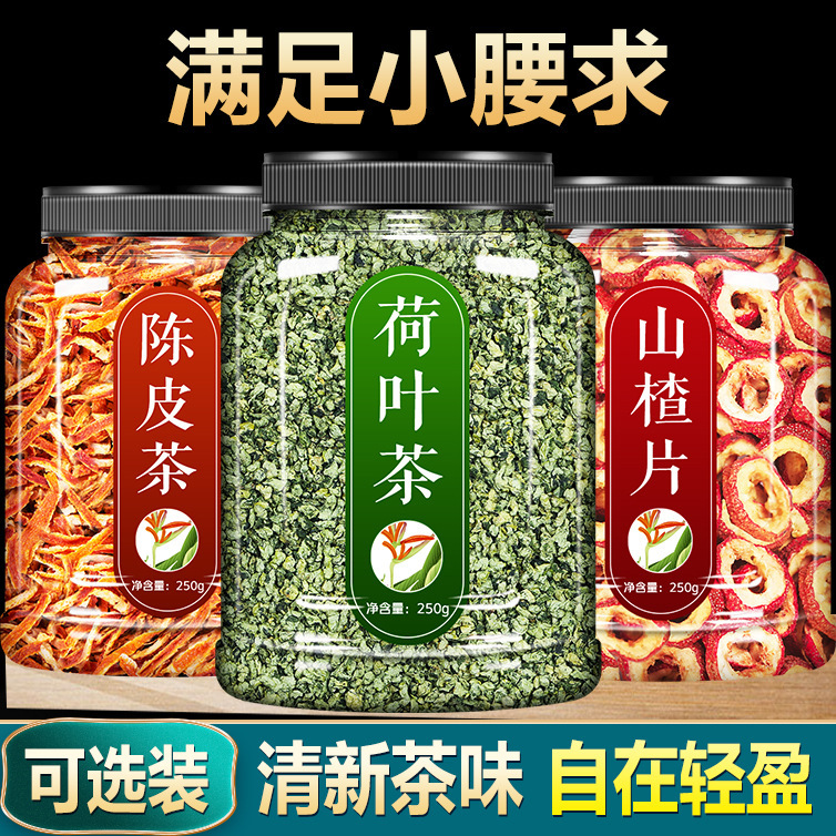 Lotus Leaf Tea, Winter Melon Peel, Scraping Belly, Lipid-Regulating Hawthorn, Cassia Seed, Rose Tangerine Peel, Wet Fat Slimming Lotus Leaf Tea, Winter Melon Peel, Scraping Belly, Lipid-Regulating Hawthorn, Cassia Seed, Rose Tangerine Peel, Wet Fat Slimming