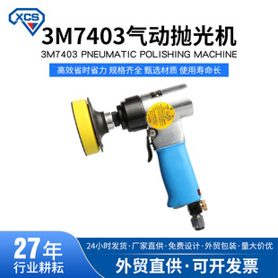 Original authentic 3M7403 pneumatic polishing machine 3-inch low speed 9403 car sandpaper grinding machine Industrial point grinding machine