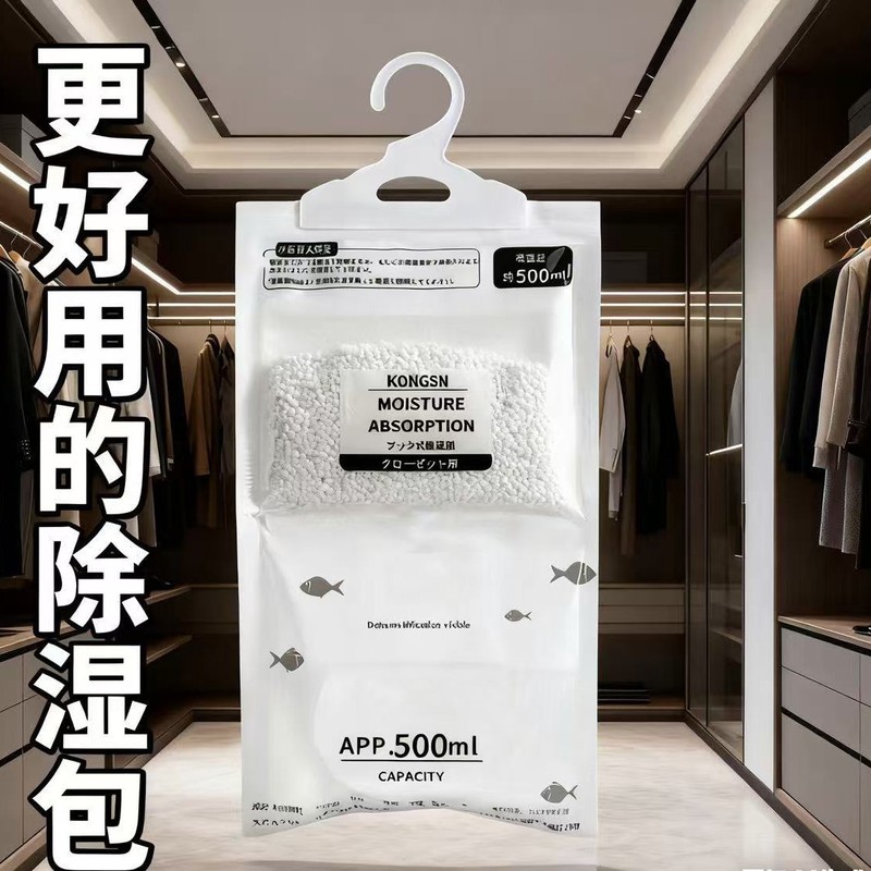 可挂式除湿袋宿舍吸水防潮防霉吸潮除湿袋挂式家用大包装干燥剂|undefined