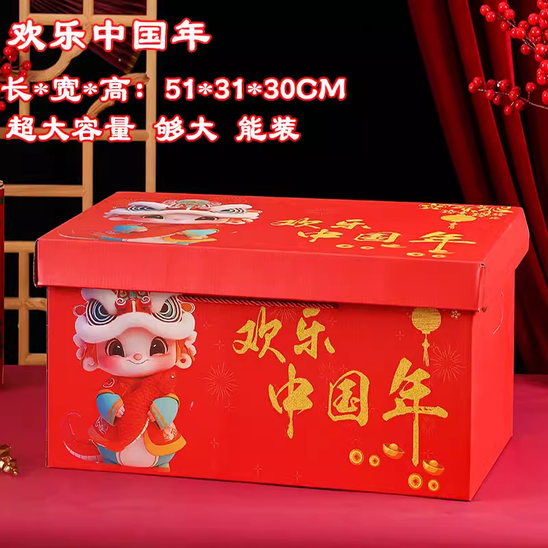 欢乐中国年30高