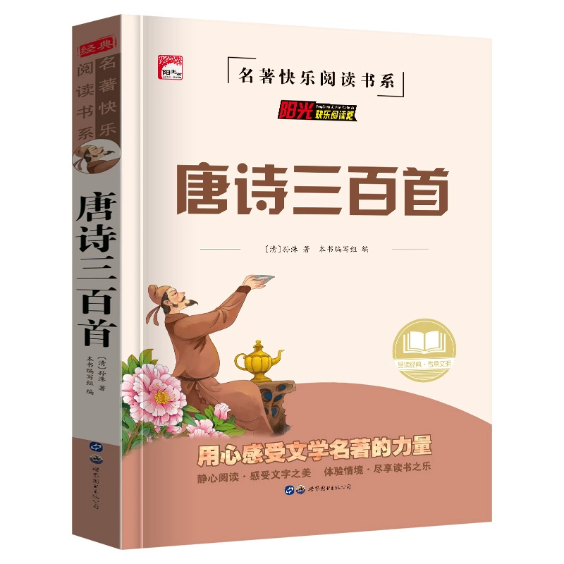 Классические литературные жемчужины, учебник за пределами школы, Happy Book, 3456, рекомендуемые книги, презентации книг