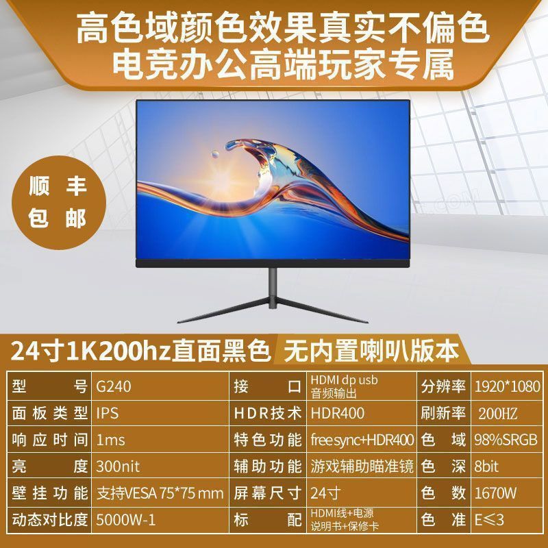 全新曲面2K144hz电竞32/27/24英寸液晶电脑显示器4K 240hz无边框|undefined