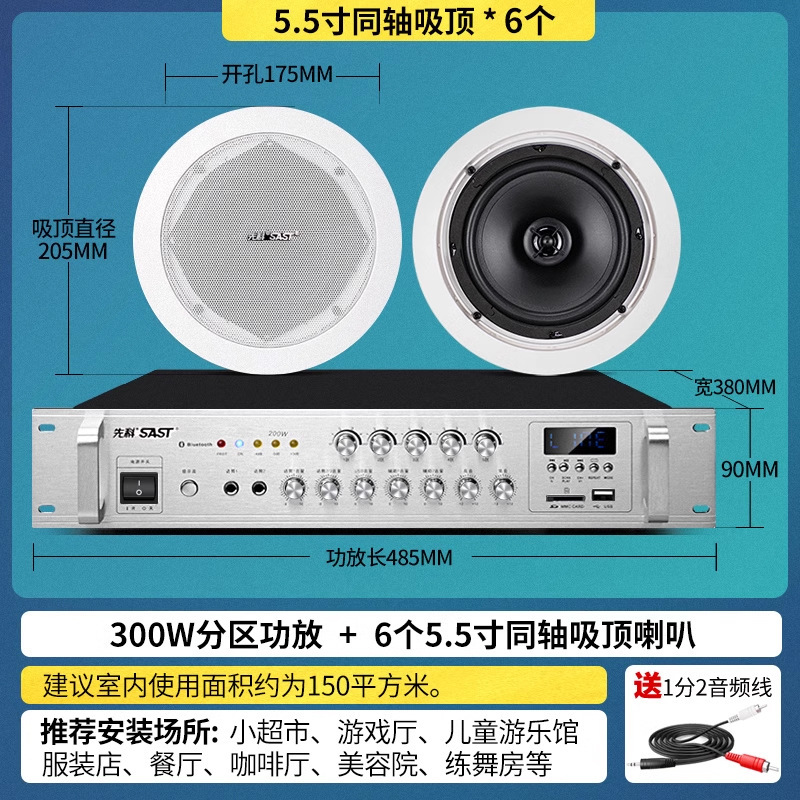 先科SA-1天井スピーカーセット定圧アンプ背景音楽天井オーディオ天井組み込みスピーカー|undefined