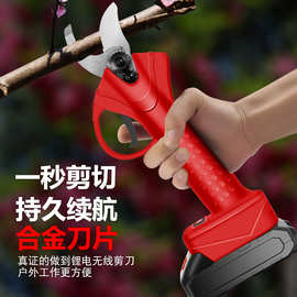 锂电修枝剪电动剪刀充电式强力园林粗枝剪树枝剪手持式剪刀剪枝机