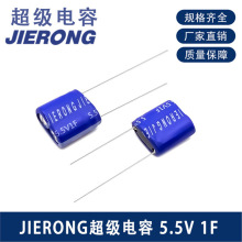JIERONG������� 5.5V1F 6.5X13X13 ���F�����M���ͷ������
