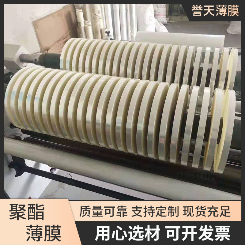 耐高温pet离型膜 玻璃钢脱模电缆线圈缠绕膜pet原膜透明聚酯薄膜