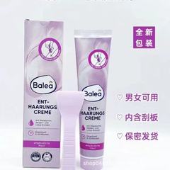 現品はドイツのbaleaを郵送します。