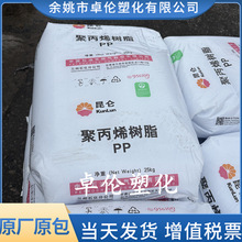 PP兰州石化RP340R注塑透明聚丙烯塑料原料颗粒食品包装容器级