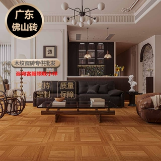 全瓷横竖几何拼接木纹砖800X800仿古凡尔赛瓷砖客厅室内防滑地砖