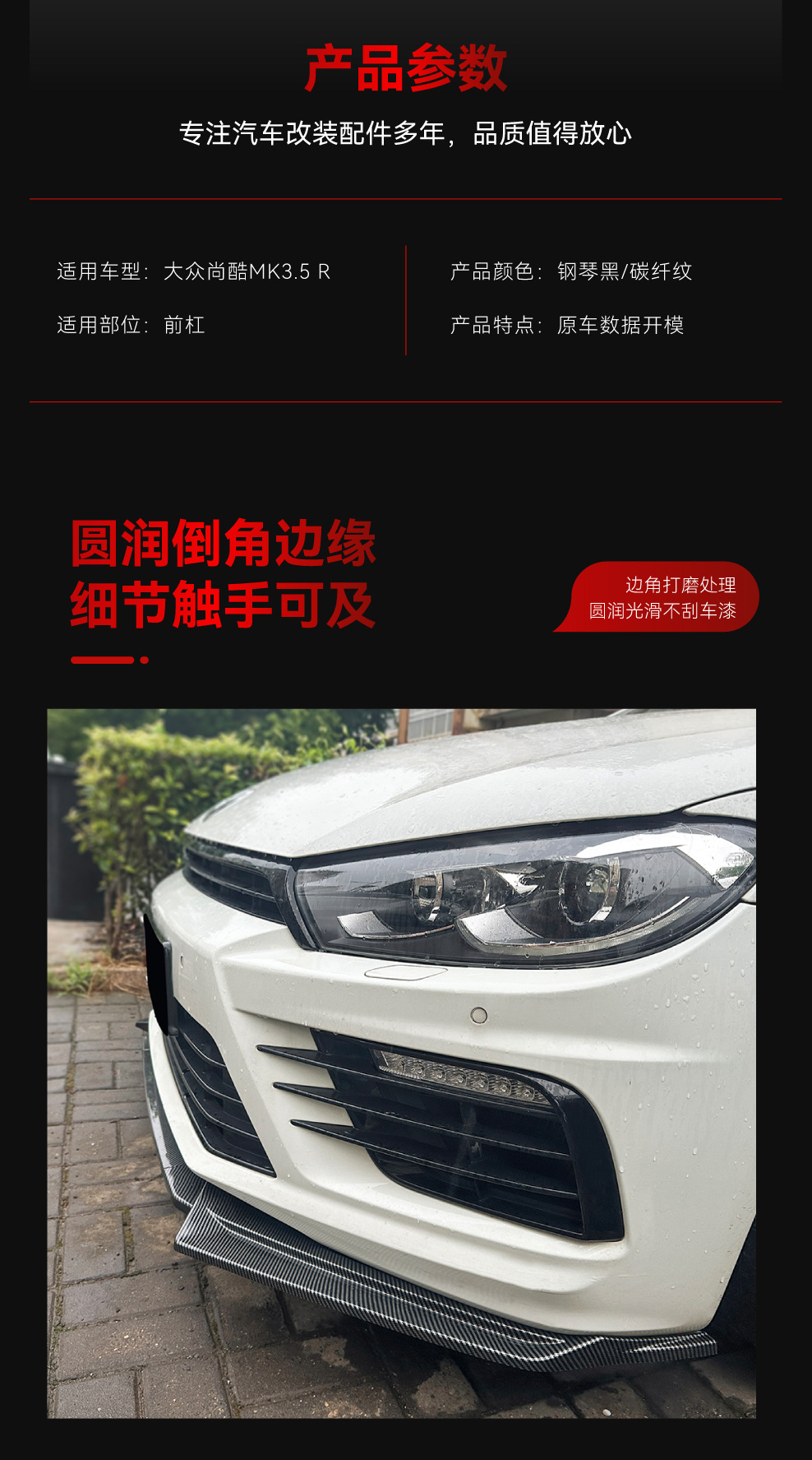 Suitable for 2015+ Volkswagen Scirocco Mk3.5 R Front Lip Front Shovel Spoiler Surround Cross-Border Modification Parts