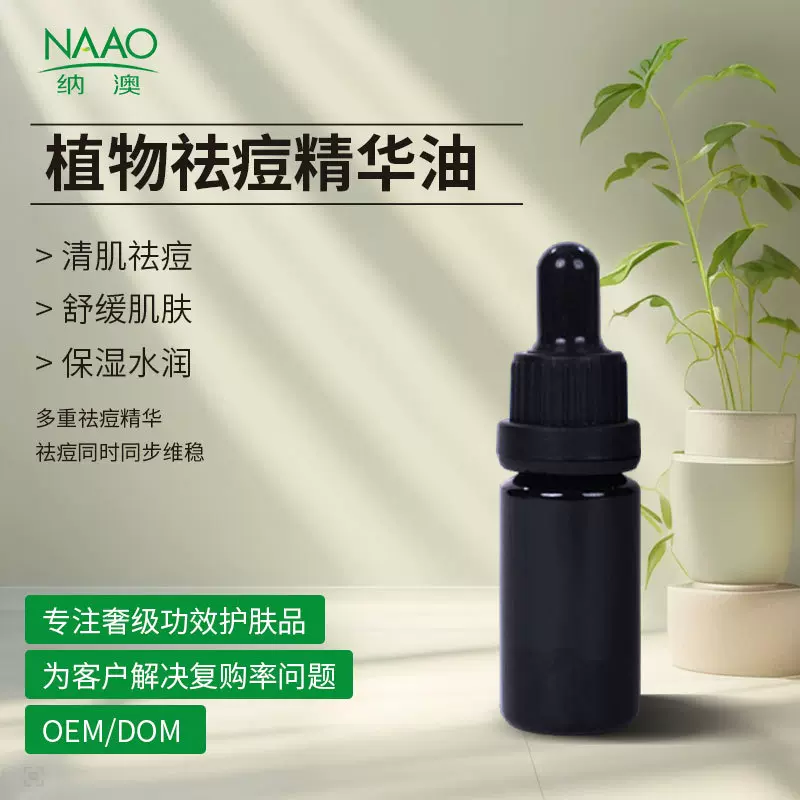 植物祛痘舒缓精华油草本茶树淡化痘印柔嫩肌肤植物萃取祛痘精华液