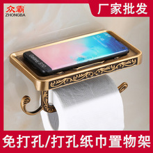 跨境厨房卫生间厕所挂墙壁上免打孔太空铝抽紙巾卷纸手机置物支架