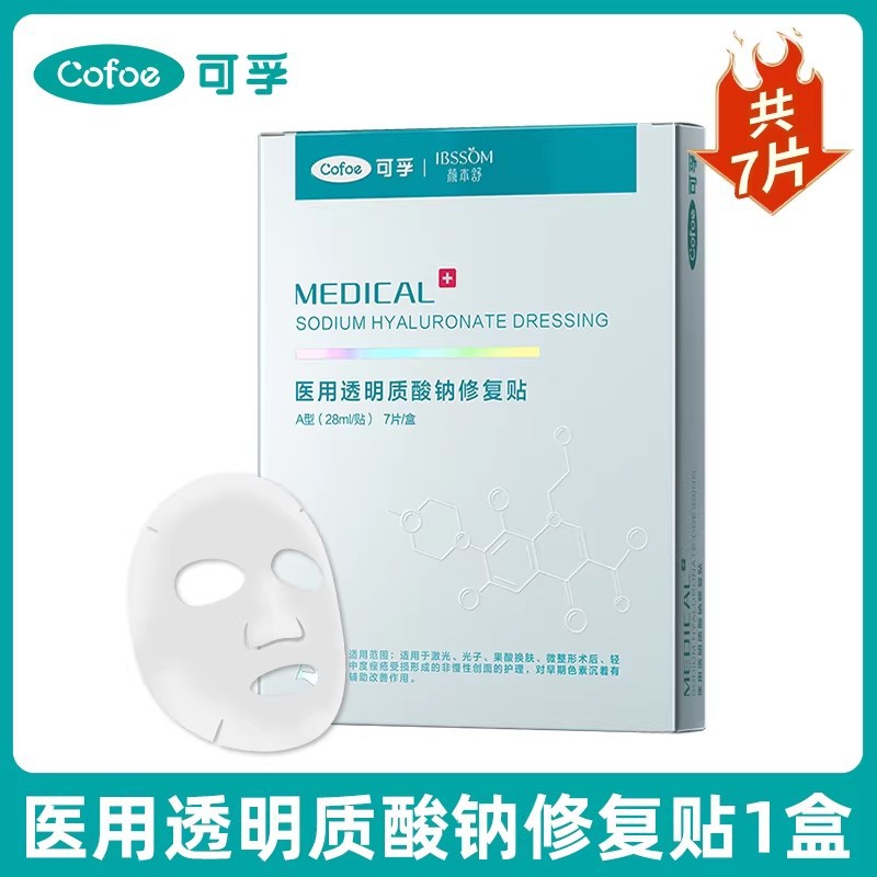 Corfu Medical Patch de Reparação com Hialuronato de Sódio para Cuidados com Feridas Não Crônicas Pós-Operatórias Não Máscara Facial