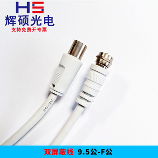 CATV�о��ҕ�� 9.5���DF�^���l�� �ҕ�� �����l�ǙC픺��B�Ӿ�