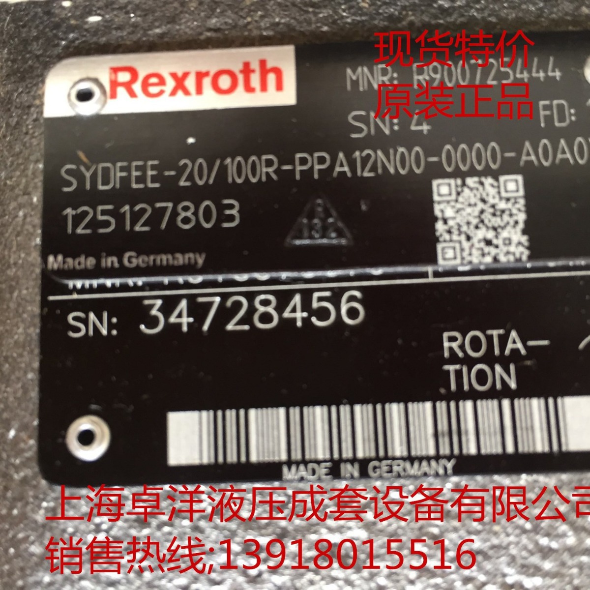 现货销售 R900744379  SYDFEE-2X/071R-PPA12N00-0000-A0A0VX1