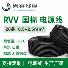 20о RVV��|0.5-4mm300/500V��ȼ�o���Դ�� �O��/���/���I�þ�