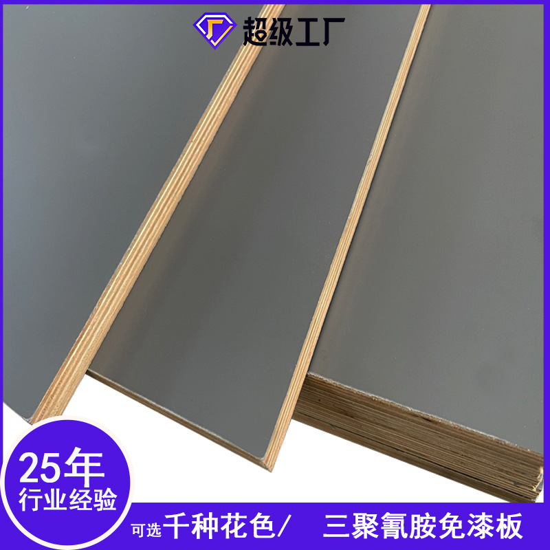 Dark Gray Cabinet Door Panels Melamine Paint-Free Board E0 Grade 18mm Multi-Layer Board Solid Wood Ecological Board Plywood