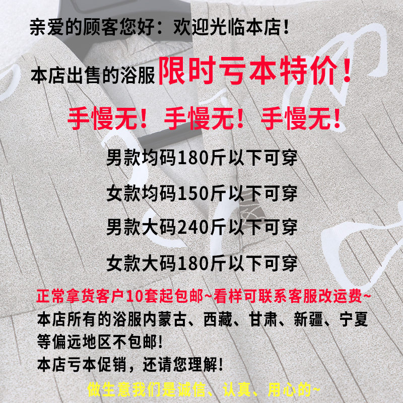 일회용 땀 옷 목욕 옷 마사지 의류 남성과 여성을위한 발 치료 가게 목욕 옷 사우나 옷 뷰티 파자마 세트