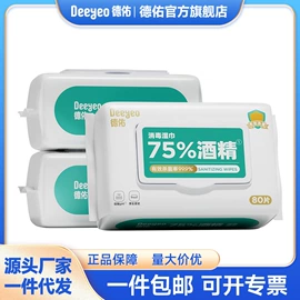 湿巾纸;婴儿棉柔巾;湿厕纸