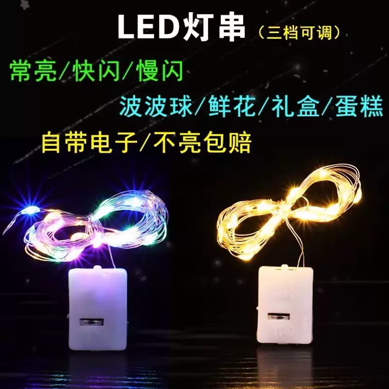 led 小灯圣诞花束装饰氛围铜线彩灯电池盒灯串小白盒灯串星星批发