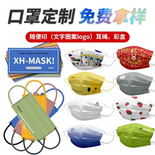 餐饮口罩定制一次性三层防护含熔喷布企业校园工厂印图案LOGO口罩