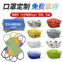 餐饮防护校园定制口罩
