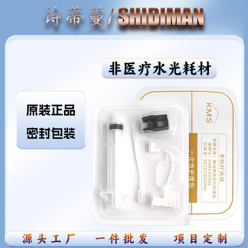 非医療バナジンチタン針針無針水光機器専用消耗品三世代顔面微結晶看護バッグ導入機器|undefined
