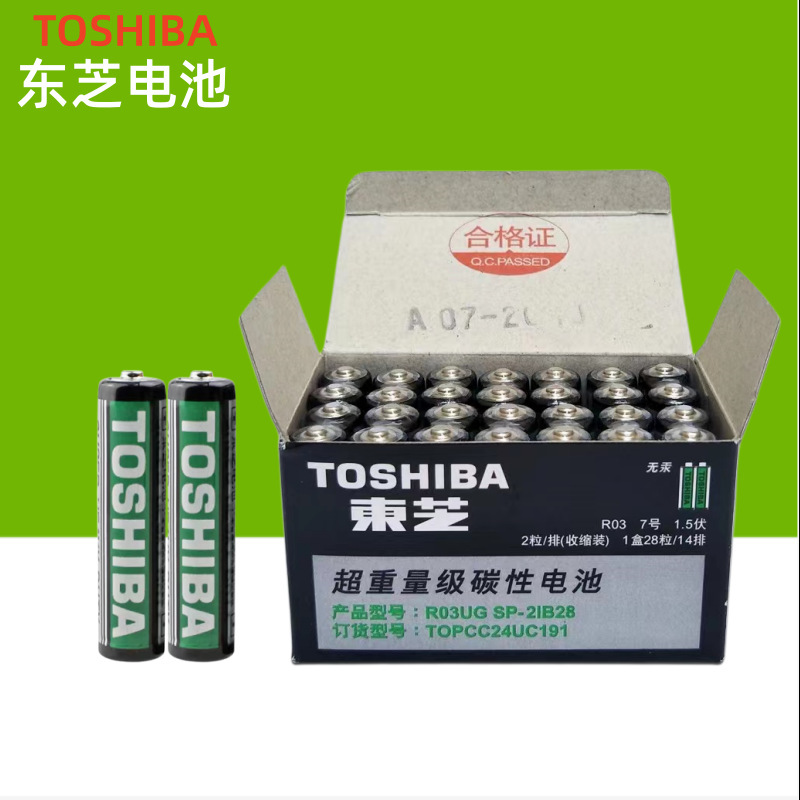 Toshiba No. 7 Battery Mouse No. 5 Remote Control Aaa03 Microphone Sound Card Aa06 Large Capacity