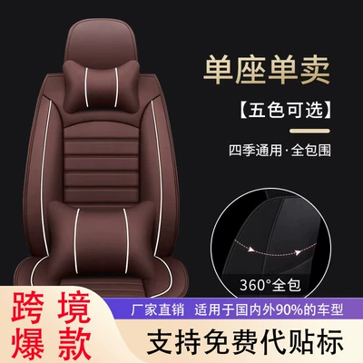 Seat cushion, seat cover – Seat Cushions and Seat Covers Wholesale