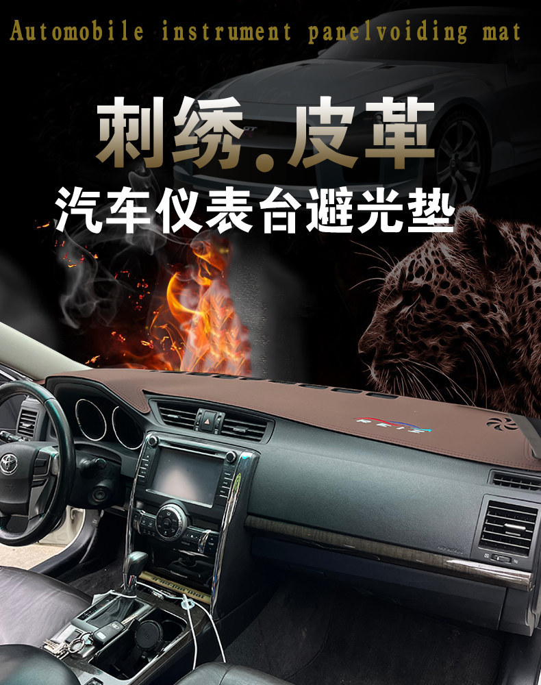 Suitable for 2010-2018 Toyota Reiz dashboard sunshade mat, center console sun protection mat, wholesale and dropshipping available