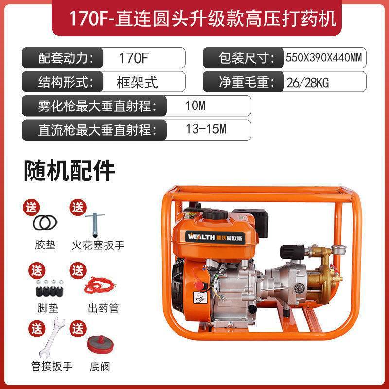 [업그레이드 모델] 새로운 직접 연결 분무기 둥근 머리 26-표준 구성(스프레이 건 없음, 출구 파이프 없음, 엔진 오일 없음)