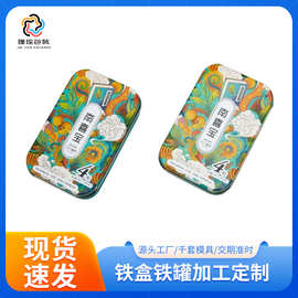 95方形马口铁压片糖果盒 翻盖马口铁盒金属铁罐润喉糖硬糖盒定 制