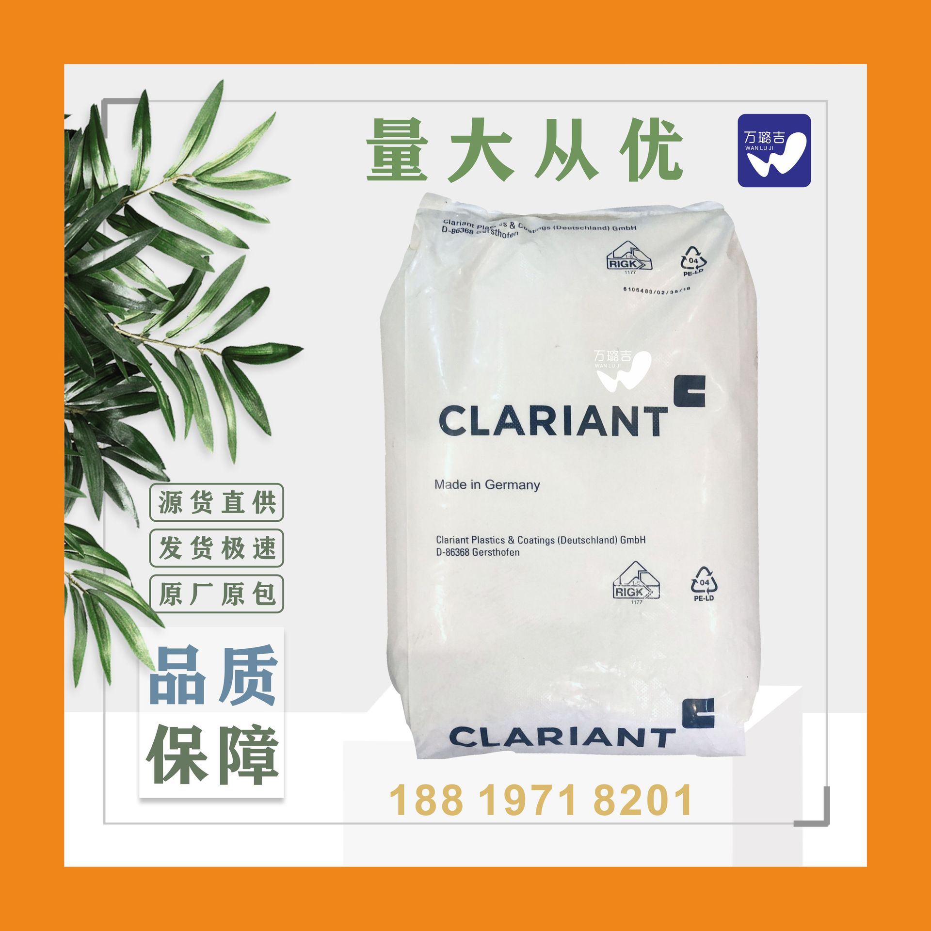 科莱恩无卤阻燃剂Exolit AP-462阻燃剂