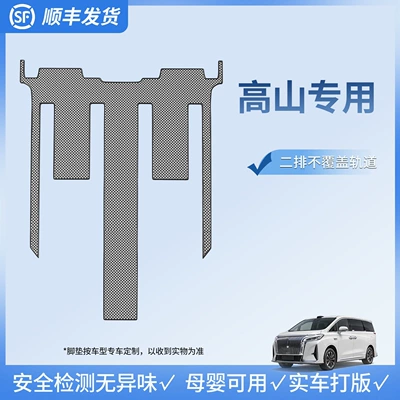 Car Carpet, of Great Wall Alpine 789 floor - wey-gaoshan2025-2026-gaoshan-7suv-version-simple-version-with-reserved-track-for-middle-row-premium-gray-carbon-fiber-pattern-carpet-floor-mats