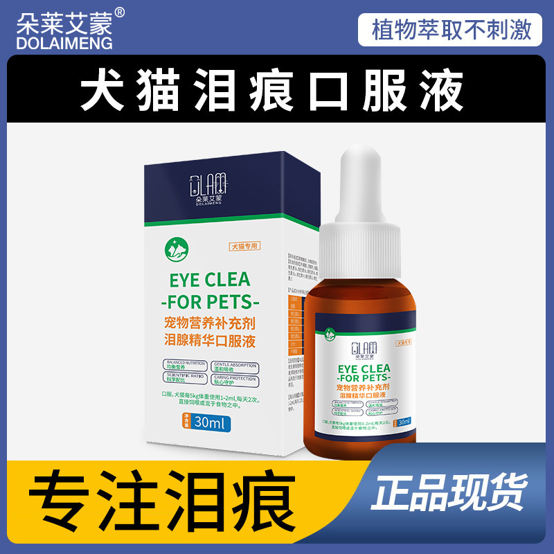 Dog Tear Stain Removal Oral Solution Eliminates Tear Stains for Pets Like Cats, Bichon Frise, Pomeranian, and Teddy