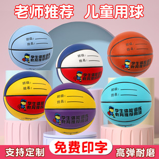 In stock lettering basketball primary and secondary school students No. 5 basketball No. 4 Kindergarten teenagers indoor and outdoor wear-resistant basketball