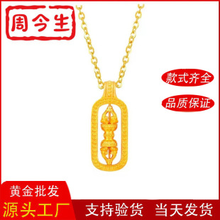 Wei Xuejin Store's Same Style Shenzhen Shuibei Pure Gold 999 Pure Gold Vajra Pendant 5g Hard Gold Women's Popular Necklace