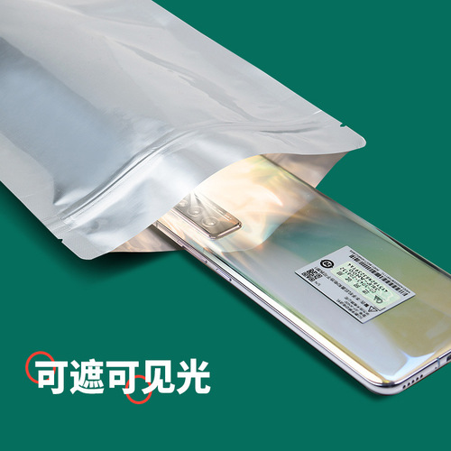 Food-grade aluminum foil bags, light-proof zip-lock seal bags, aluminum foil stand-up pouches, mystery bags, goji berry & tea packaging bags—wholesale