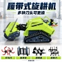 履带式除草果园更换耕地机