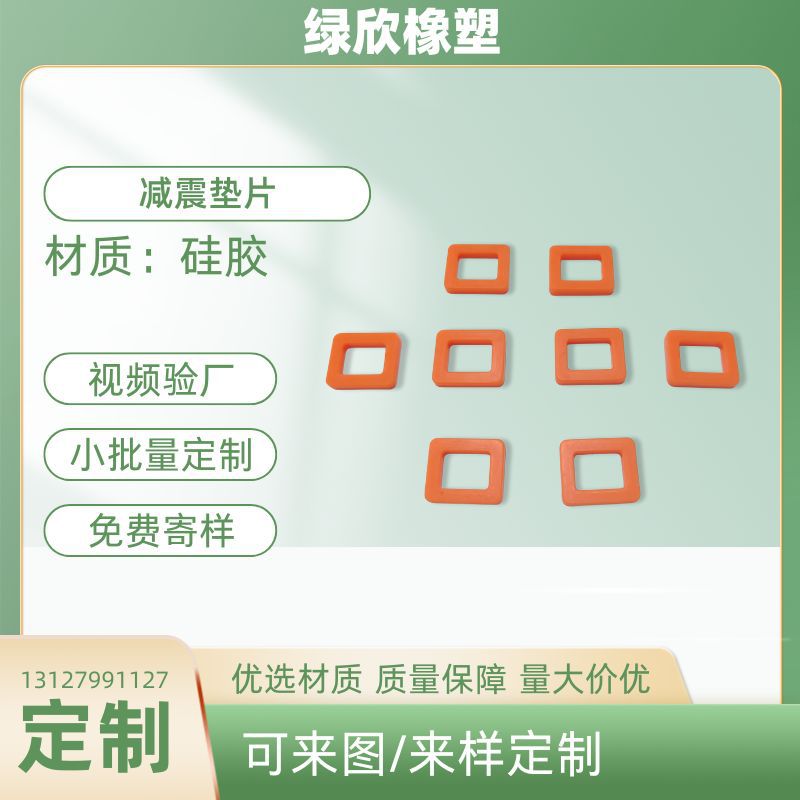 硅胶电机减震密封垫片圈耐磨耐腐蚀耐高温