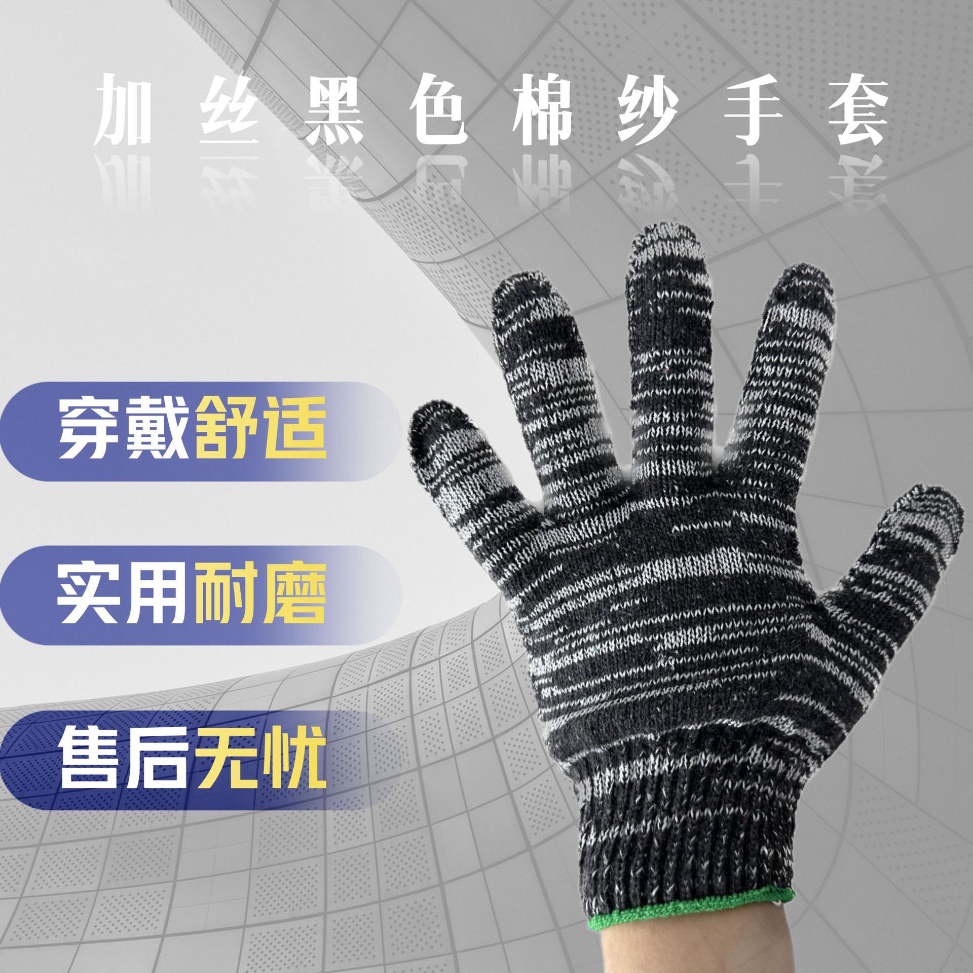 【工厂】线手套厂家耐磨工作工业劳工加厚冬季维修花园加油站手套