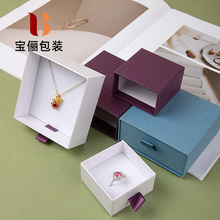 廠家直銷抽屜紙盒戒指項鏈盒耳釘首飾盒抽拉珠寶盒飾品收納盒批發