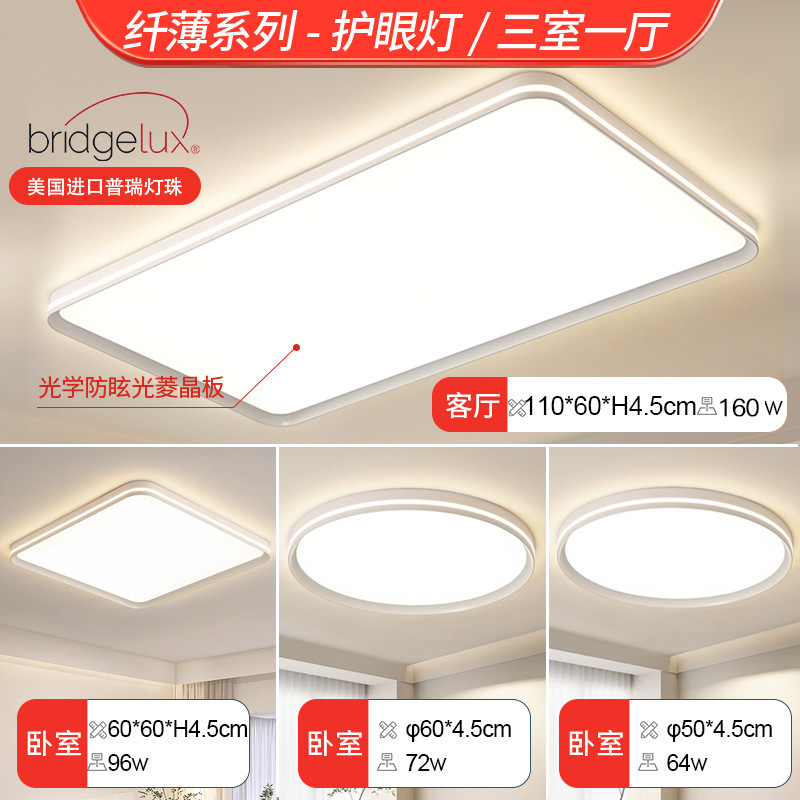 Luz de sala de estar de viento de crema de control inteligente luz principal atmosférica moderna y simple lámpara de luz Zhongshan luz de techo de protección de ojos de espectro completo