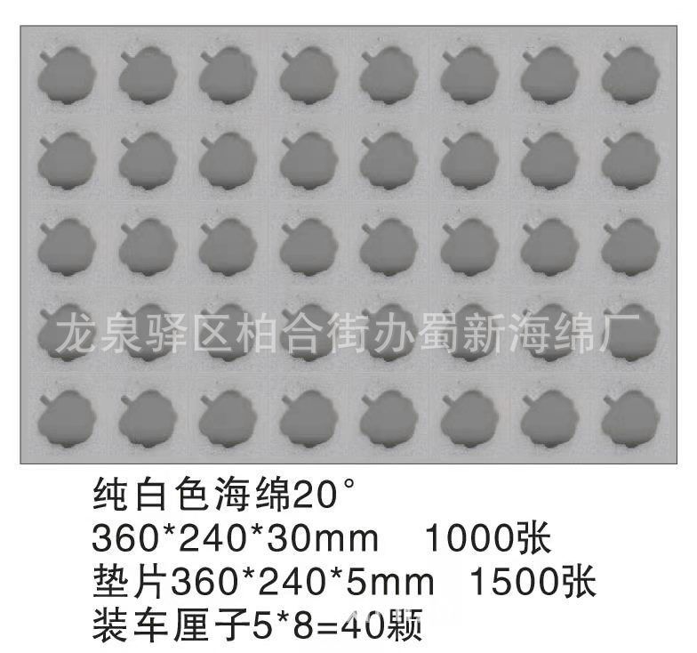厂家供应白色水果海绵垫/3毫米薄海绵垫片/薄海绵车厘子樱桃垫片